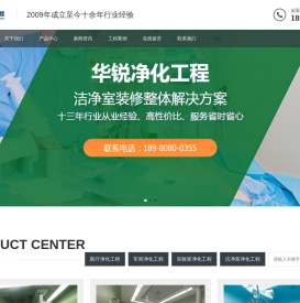 无尘车间厂房施工单位_成都洁净实验室装修公司_无菌手术室净化厂家_四川华锐净化工程