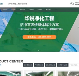 洁净实验室建设施工-层流手术室净化厂家-成都无尘车间装修公司-四川华锐净化工程