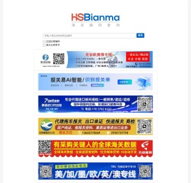 HS Code_HS编码查询