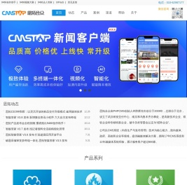 CmsTop-顶级融媒体解决方案提供商（CMS系统）-思拓合众