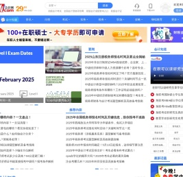 会计网 - 会计行业门户网站，始于1996年