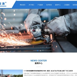 北京君致清科技有限公司