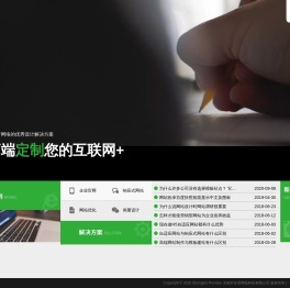 无锡网站建设/制作/设计/定制/开发公司_样本画册制作_定承网络