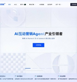 一知智能-AI大模型互动营销服务产业引领者