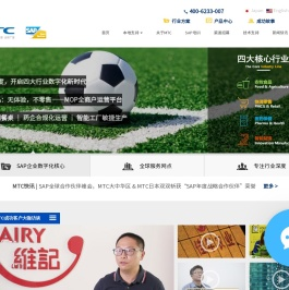 MTC-SAP系统金牌代理-ERP系统管理软件-SAP ERP实施培训-上海麦汇信息