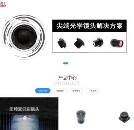 联视电子 - 深圳镜头工厂,光学镜头,无畸变镜头,人脸识别,车载镜头,光学镜头定制开发,全景镜头,扫描镜头