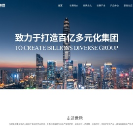 浙江世腾科技集团有限公司（世腾控股）-波形护栏_声屏障_道路公路护栏生产厂家