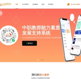 职师宝SaaS软件-人才测评、培训、学习平台搭建，人力资源管理咨询一体化服务。