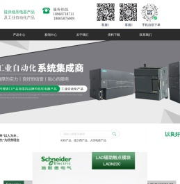施耐德变频器选型-ABB变频器选型-西门子PLC可编程控制器-温州易比易电气有限公司