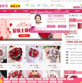 52鲜花网_鲜花速递|鲜花预定|网上订花_鲜花网站排名靠前,诚信服务