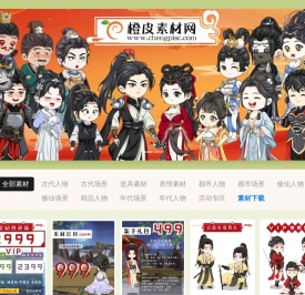 橙皮素材网-沙雕动画素材网