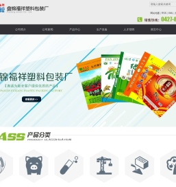 盘锦福祥塑料包装厂