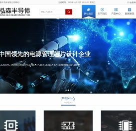 西安泓森半导体有限公司