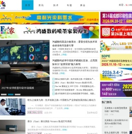 中喷墨网-喷墨社区