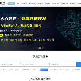 顶尖软件-苏州专业直销系统开发公司 | APP小程序商城开发 | 软件开发人才外包驻场