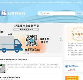 经验分享-知识分享-生活分享-分享好东西