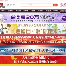 征集网-全球征集网官方-logo征集-设计大赛网-标识logo-征集LOGO-文创设计征集