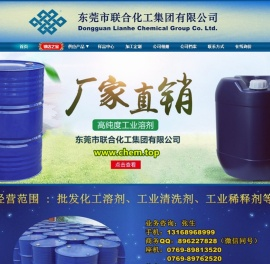 东莞二丙酮醇-广东二丙酮醇供应商-高纯度DAA-联合化工集团