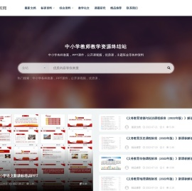 美教网-卓源信息技术中心-教学设计