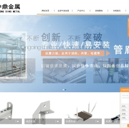 中鼎金属制品南通有限公司