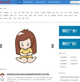 赤云范文网