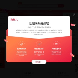 撸折吧-每天千款优惠券秒杀，一折限时疯抢！