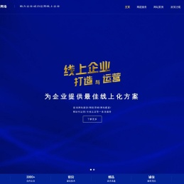 文兴网络——线上企业打造与运营_企业网站建设_网络营销