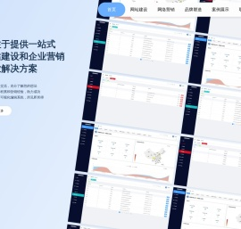 常州凌壹信息科技_网站建设_网络营销_宣传片制作_宣传册设计_软件开发_定制软件_智慧化改造