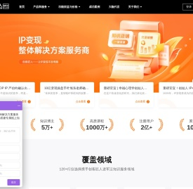 创客匠人-让IP变现不走弯路