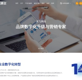 网站定制_新媒体代运营_品牌营销推广 - 涛飞网络