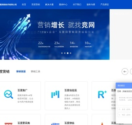 湖南百度推广-百度营销-湖南竞网智赢网络技术有限公司