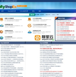 我的shopex插件分享