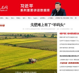 人民网_网上的人民日报