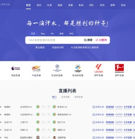 nba直播_nba直播在线直播_NBA直播免费高清观看-24直播网