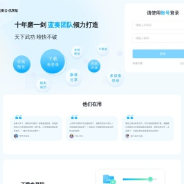蓝奏云优享版