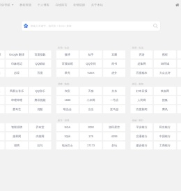 小呆导航  - 可自定义的简洁网址导航