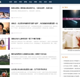 森女时尚网 - 八卦时尚杂谈!