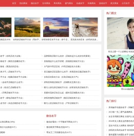 网名荐 - 网名大全_QQ情侣名字_取名_男生女生网名