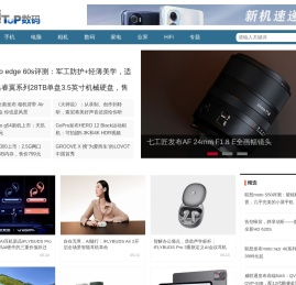 TOP数码网 - 数码产品资讯与评测，分享美好科技生活