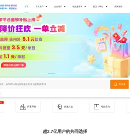 快递100-查快递,寄快递,管快递,上快递100,用百递云