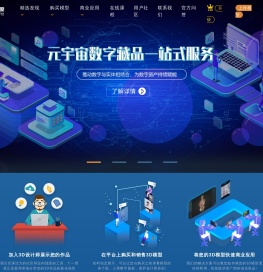 在线虚拟现实（WebXR）仿真应用开放平台|十一维度在线XR制作展示展览应用平台