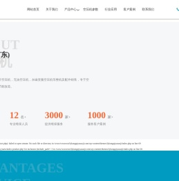 空压机_空气压缩机维修保养/气胜智能装备（深圳）有限公司网站