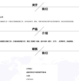 成都刻尚科技有限公司