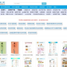 零五网 教案 教学设计 试卷练习 教学视频 教学反思 说课稿 课件 作文 课文录音 -  05网 零5网 0五网 新知语文网