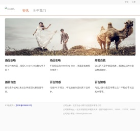 百合婚礼