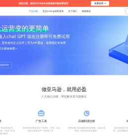 必盈，亚马逊工具，亚马逊产品利润分析