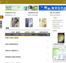 个性资讯网 - 专注IT互联网科技