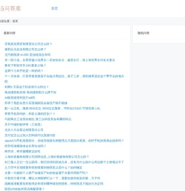 85问答库