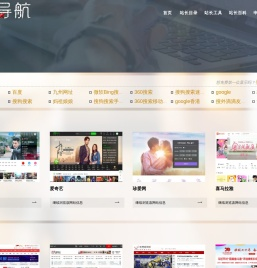 站长导航_站长工具_站长百科，为站长提供动力