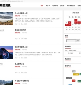 -尚叁明星资讯
